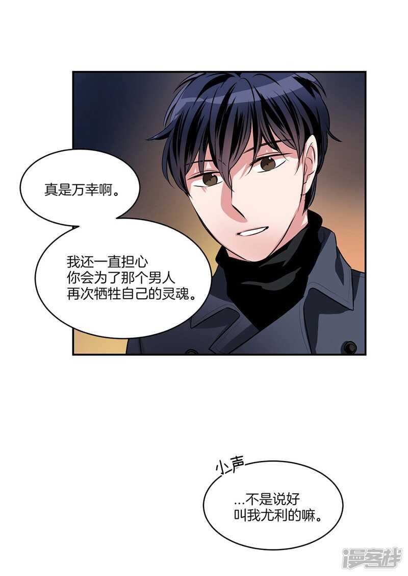 第94话 自作自受3