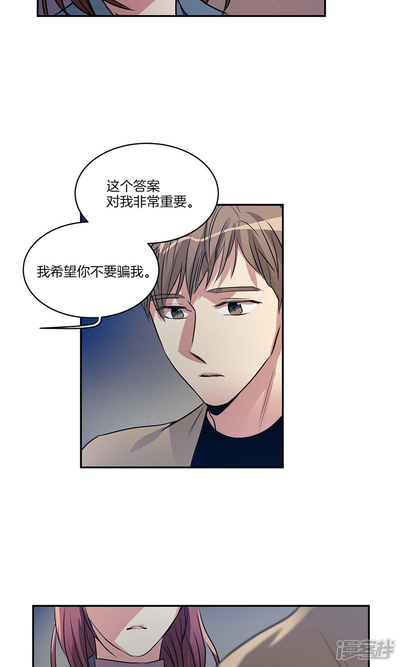 洗碗大魔王漫画,第153话 不要再干涉我的人生4图
