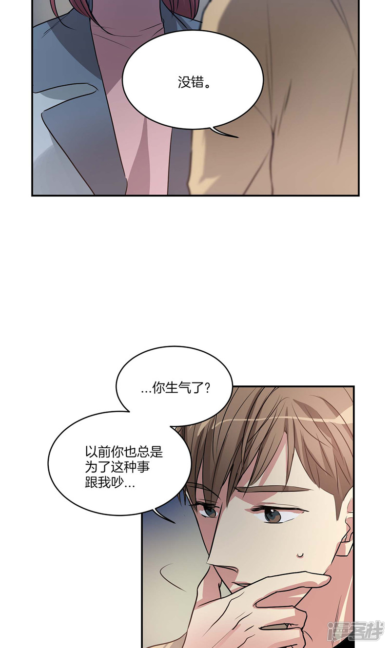 洗碗大魔王漫画,第153话 不要再干涉我的人生5图
