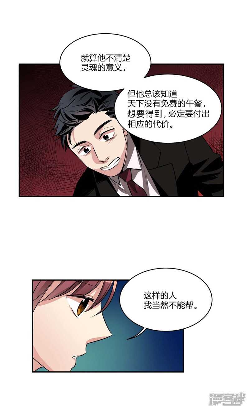 第94话 自作自受1