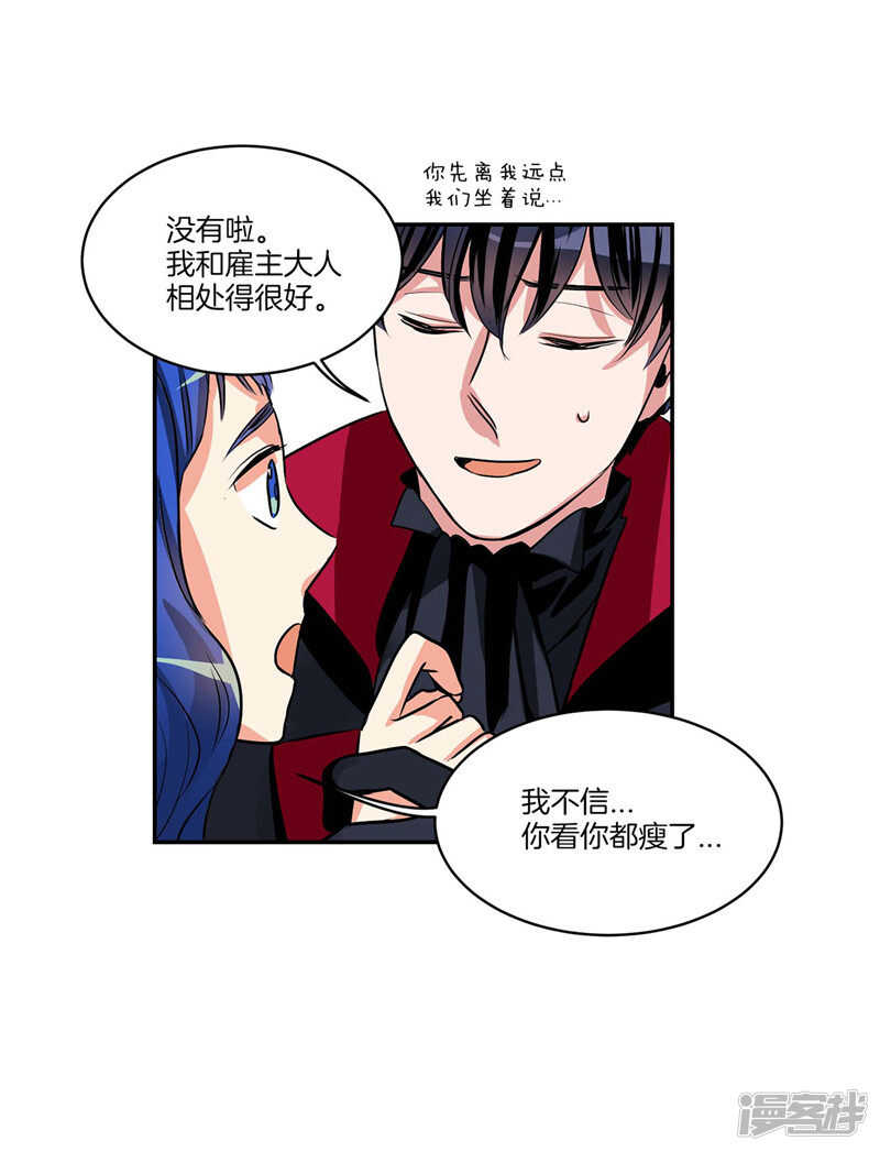 洗碗大魔王漫画,第98话 破产的大魔王5图