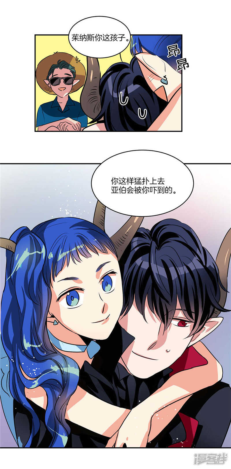 洗碗大魔王漫画,第98话 破产的大魔王2图
