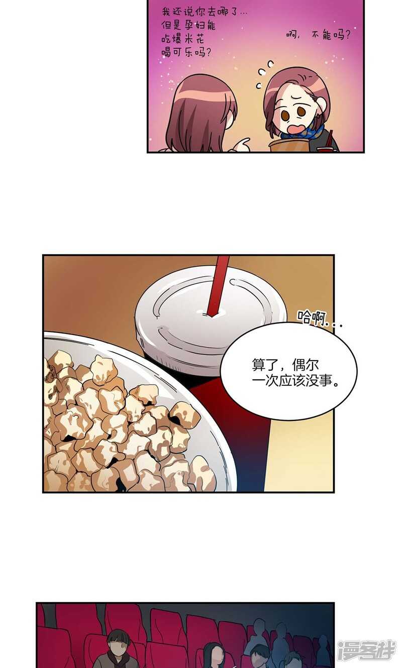 洗碗大魔王漫画,第151话 尚未打开的心结4图