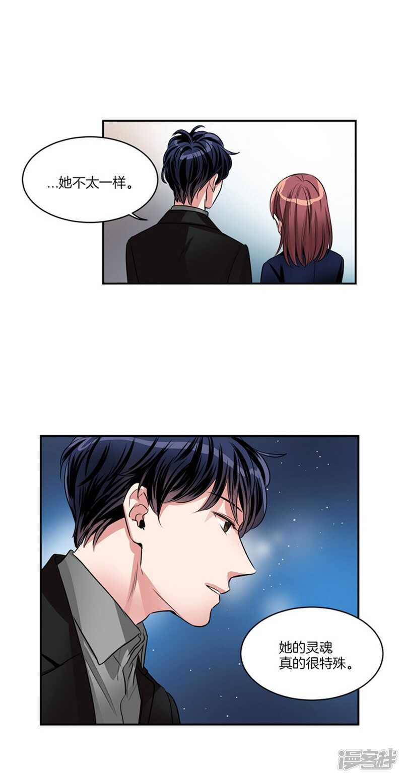 洗碗大魔王漫画,第63话 不为人所知的亚伯2图