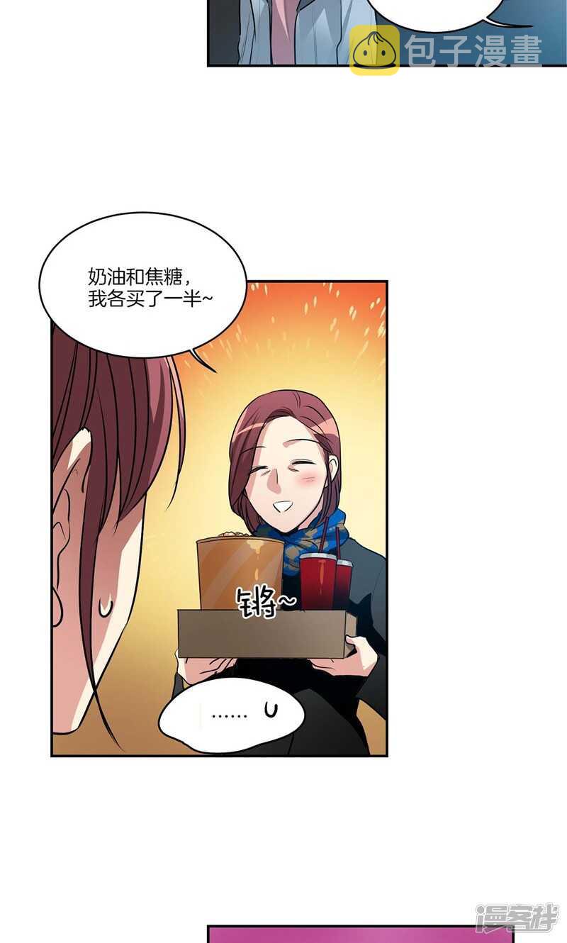 洗碗大魔王漫画,第151话 尚未打开的心结3图