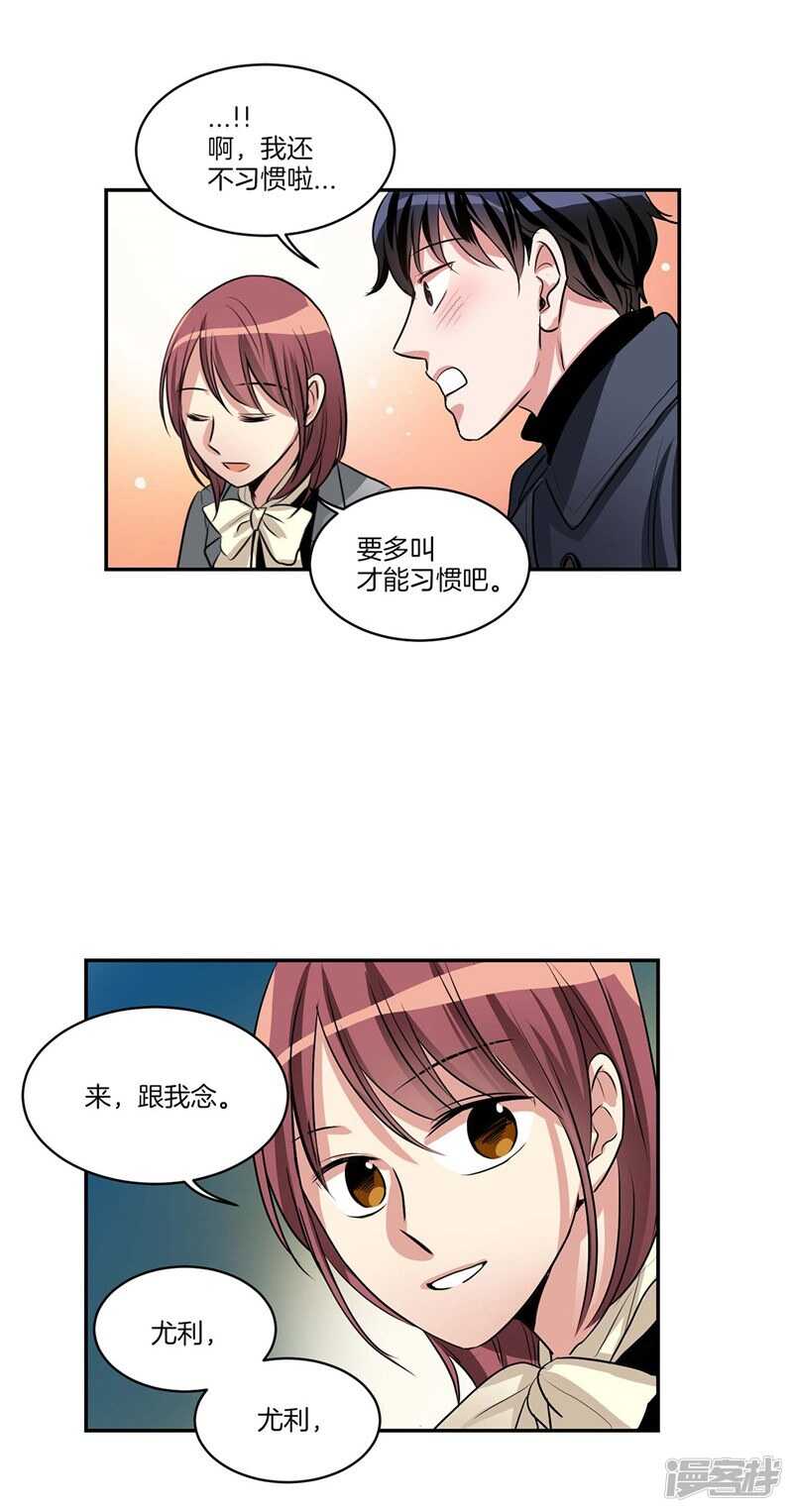 第94话 自作自受4