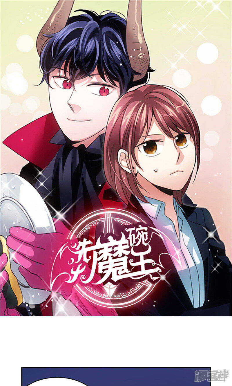 洗碗大魔王漫画,第153话 不要再干涉我的人生1图