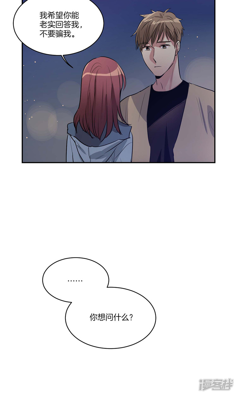 洗碗大魔王漫画,第153话 不要再干涉我的人生2图
