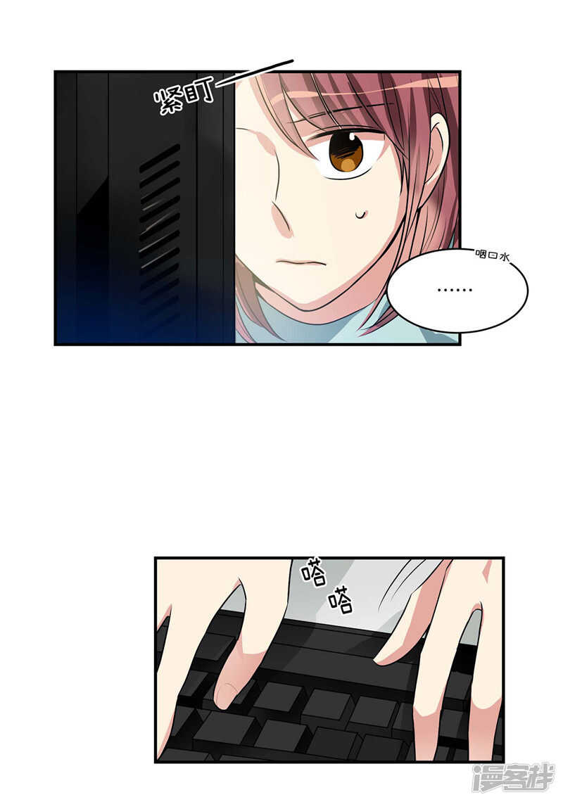 洗碗大魔王漫画,第99话 后知后觉2图