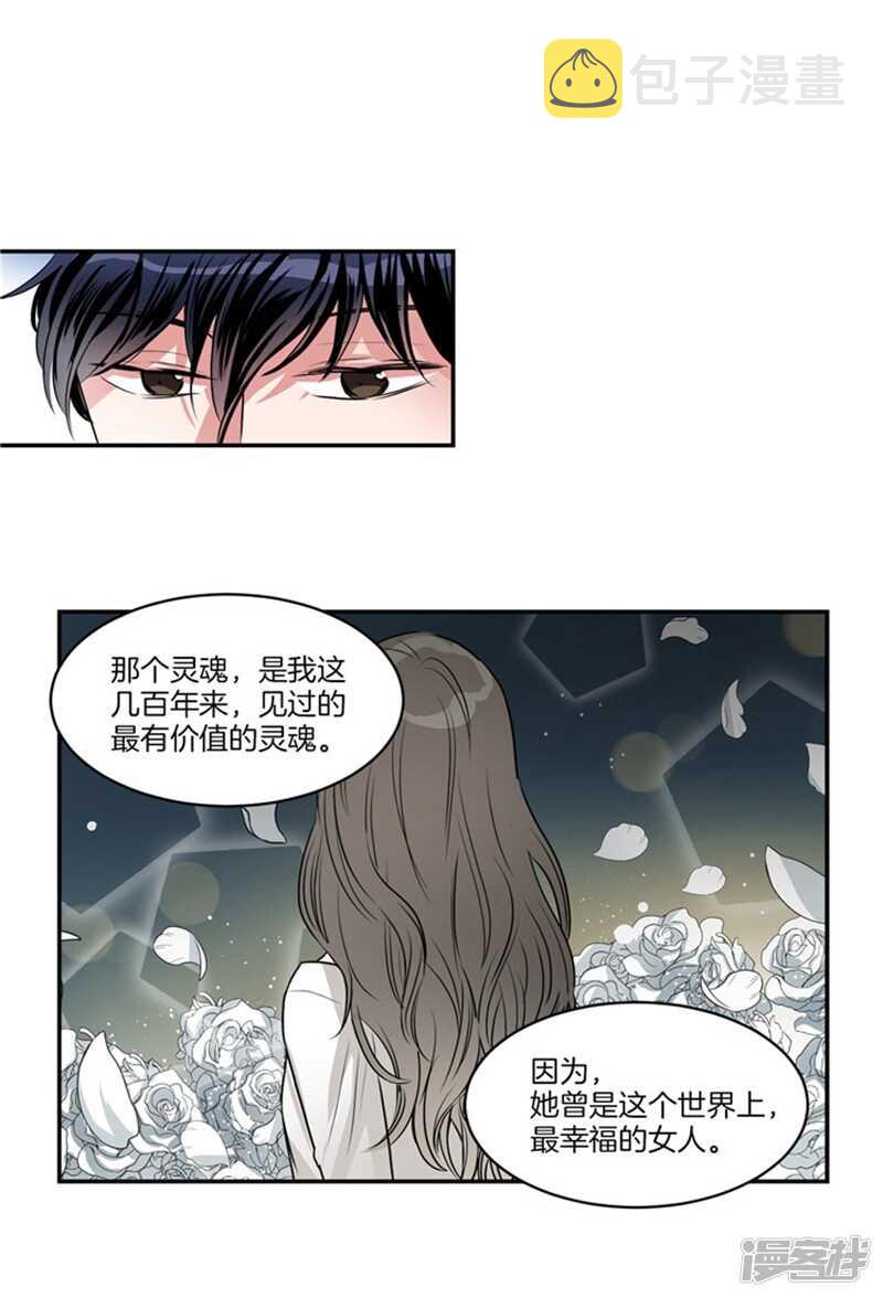 洗碗大魔王漫画,第63话 不为人所知的亚伯4图