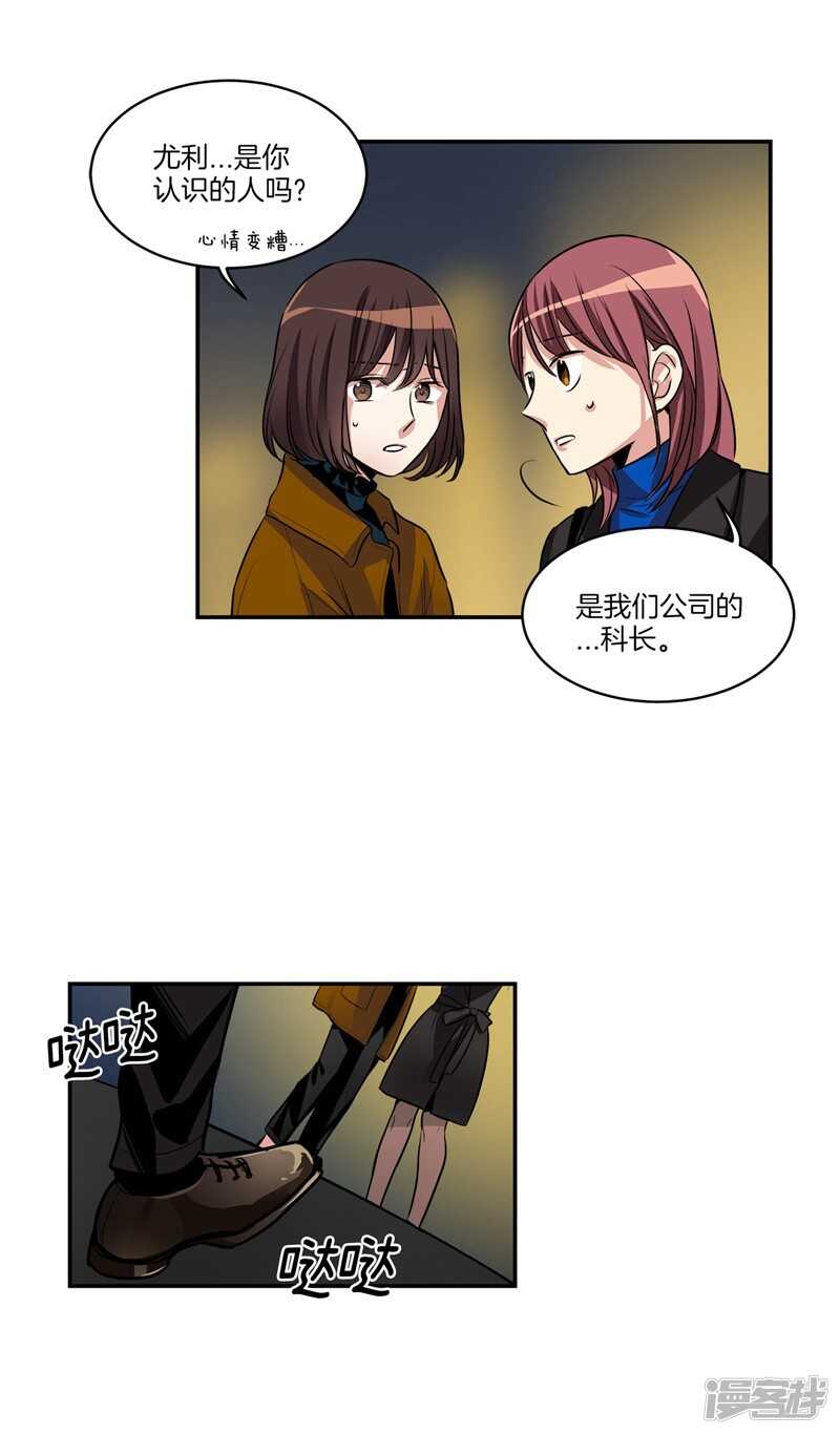洗碗大魔王漫画,第87话 请让我幸福起来！4图