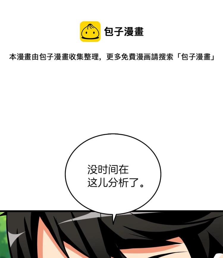 第84话 神明1