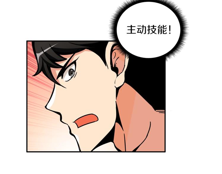 第43话 欢迎光临！勇士！3