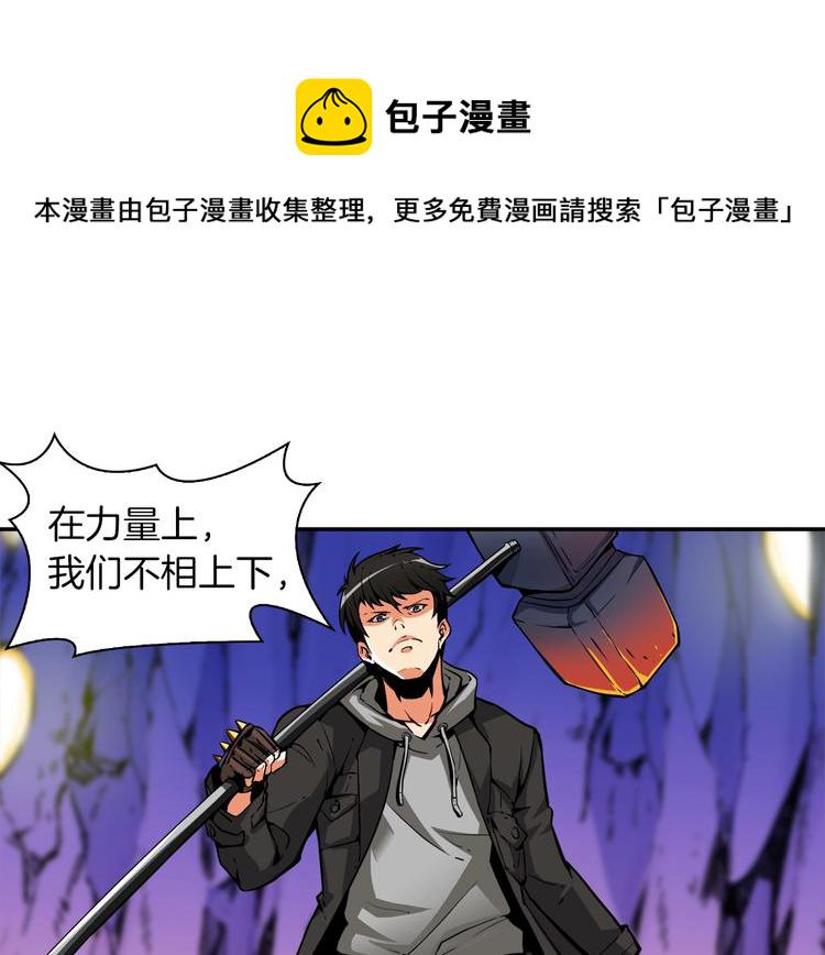 第40话 击溃3