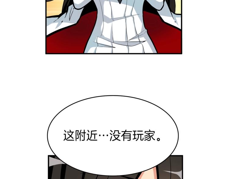 第52话 我们遇上代练了！3
