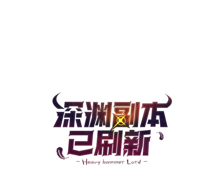 第29话 重演名场面！0