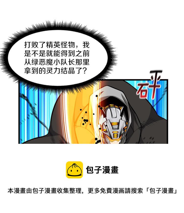 第57话 我不吃你这一套4