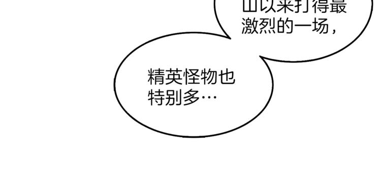 第57话 我不吃你这一套3