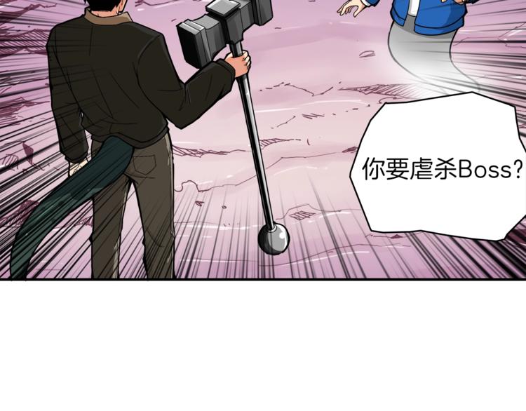 第16话 毒气来袭！4
