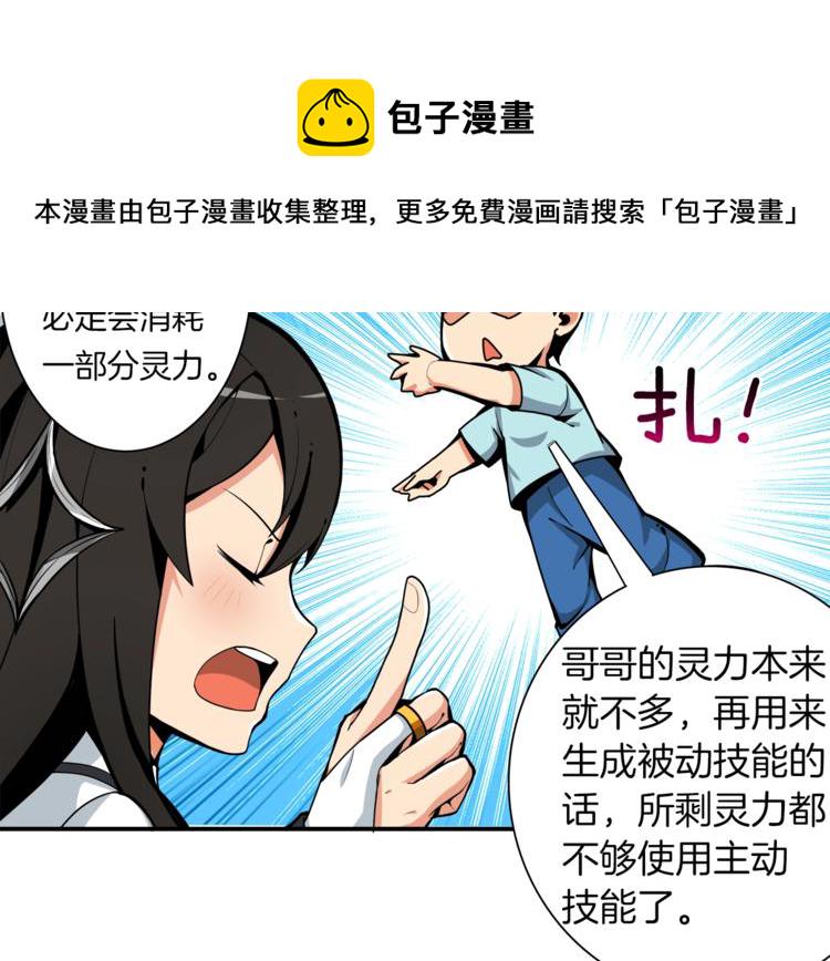 第34话 物理刷本最为致命3