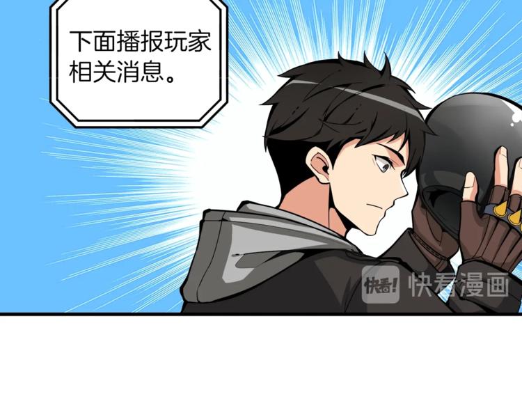 第34话 物理刷本最为致命1