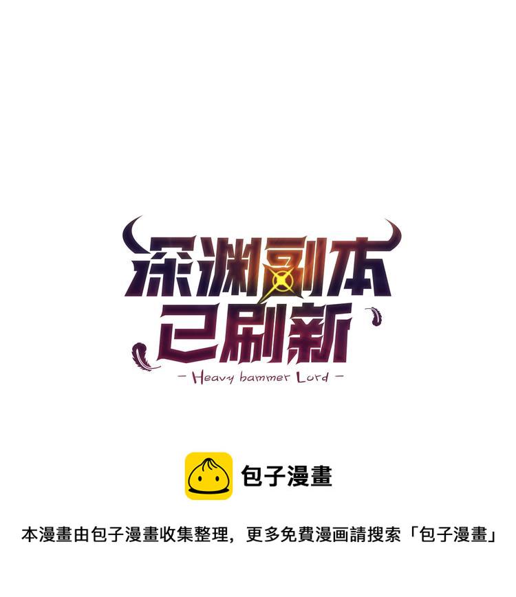 第30话 两边都是怪物！0
