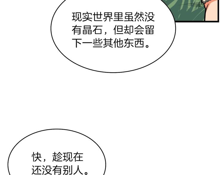 第62话 她怎么这么怪啊！2