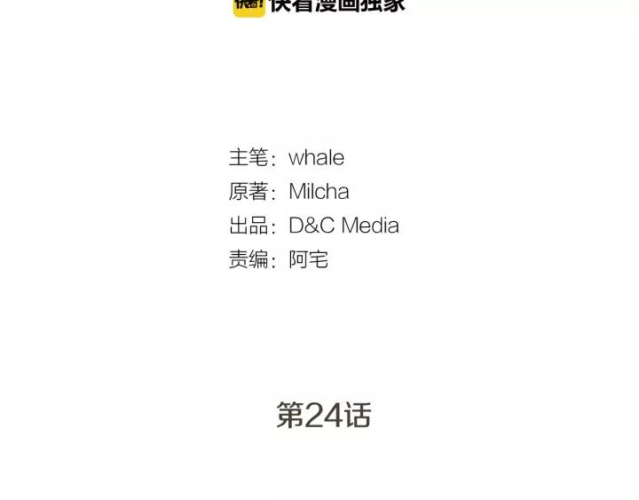 第24话 变身小女仆4