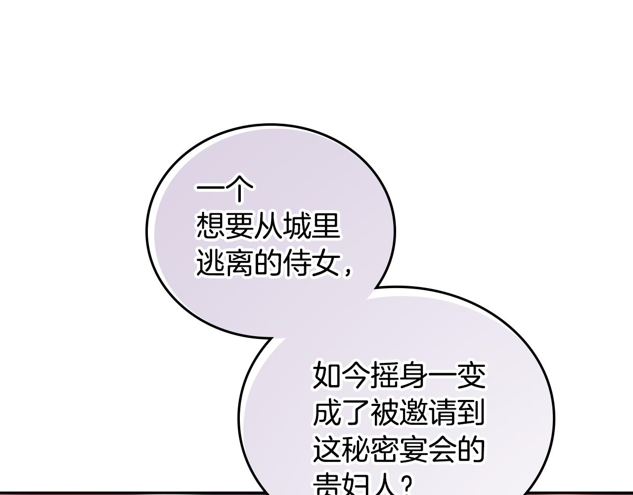 第59话 我有喜欢的人0
