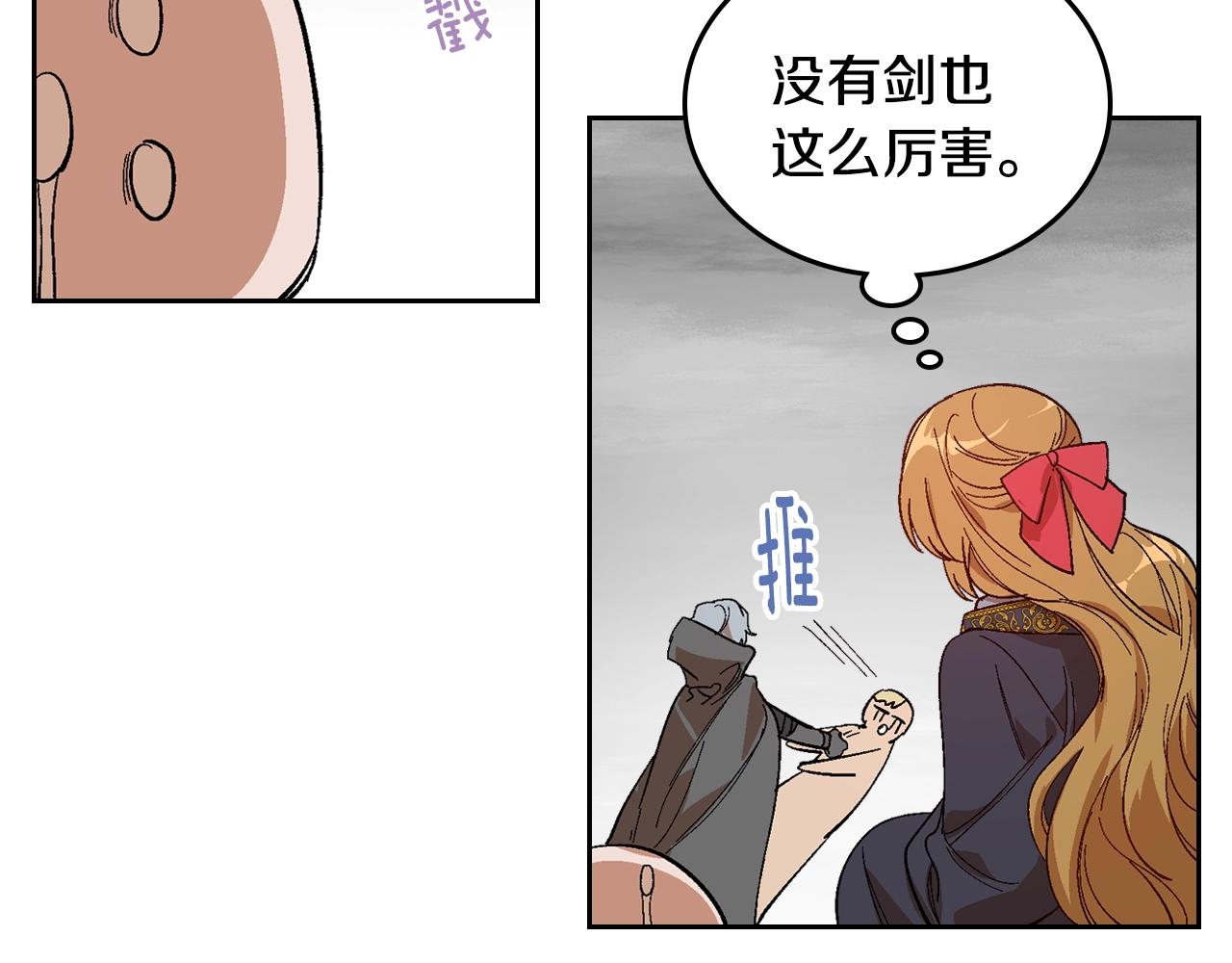 第90话 感情是累赘？4