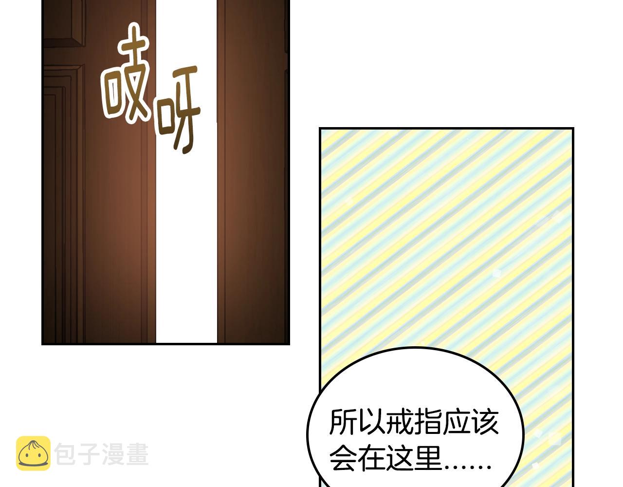 第74话 我们在哪见过吗？4