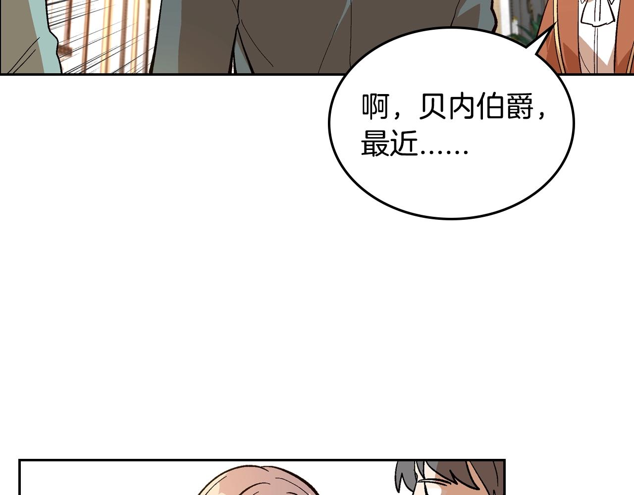 第83话 你不打算掉下来吗？3