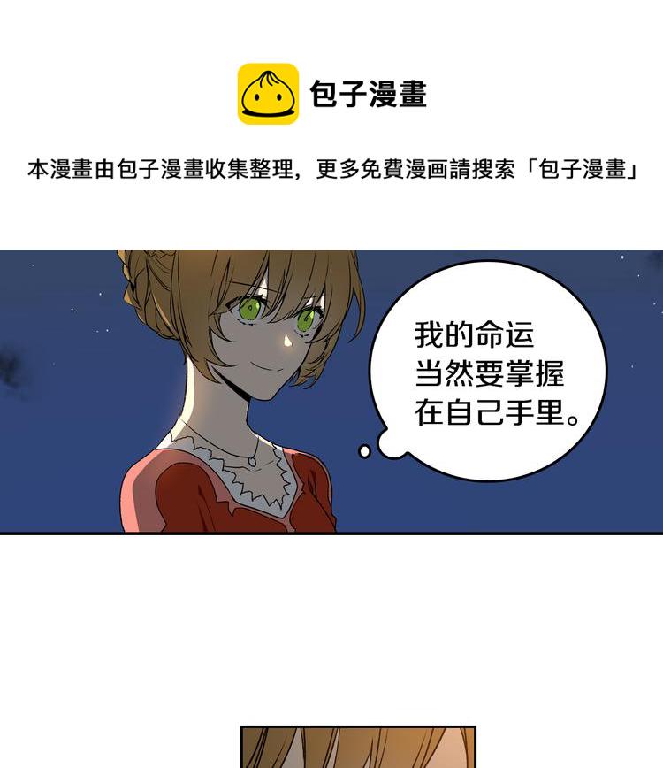 第4话 两情相悦？3