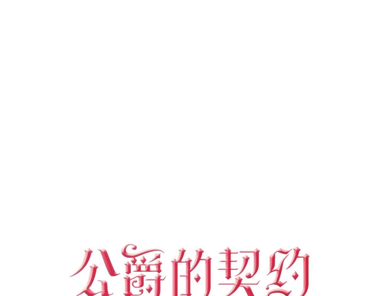 第62话 他宝贝的未婚妻0