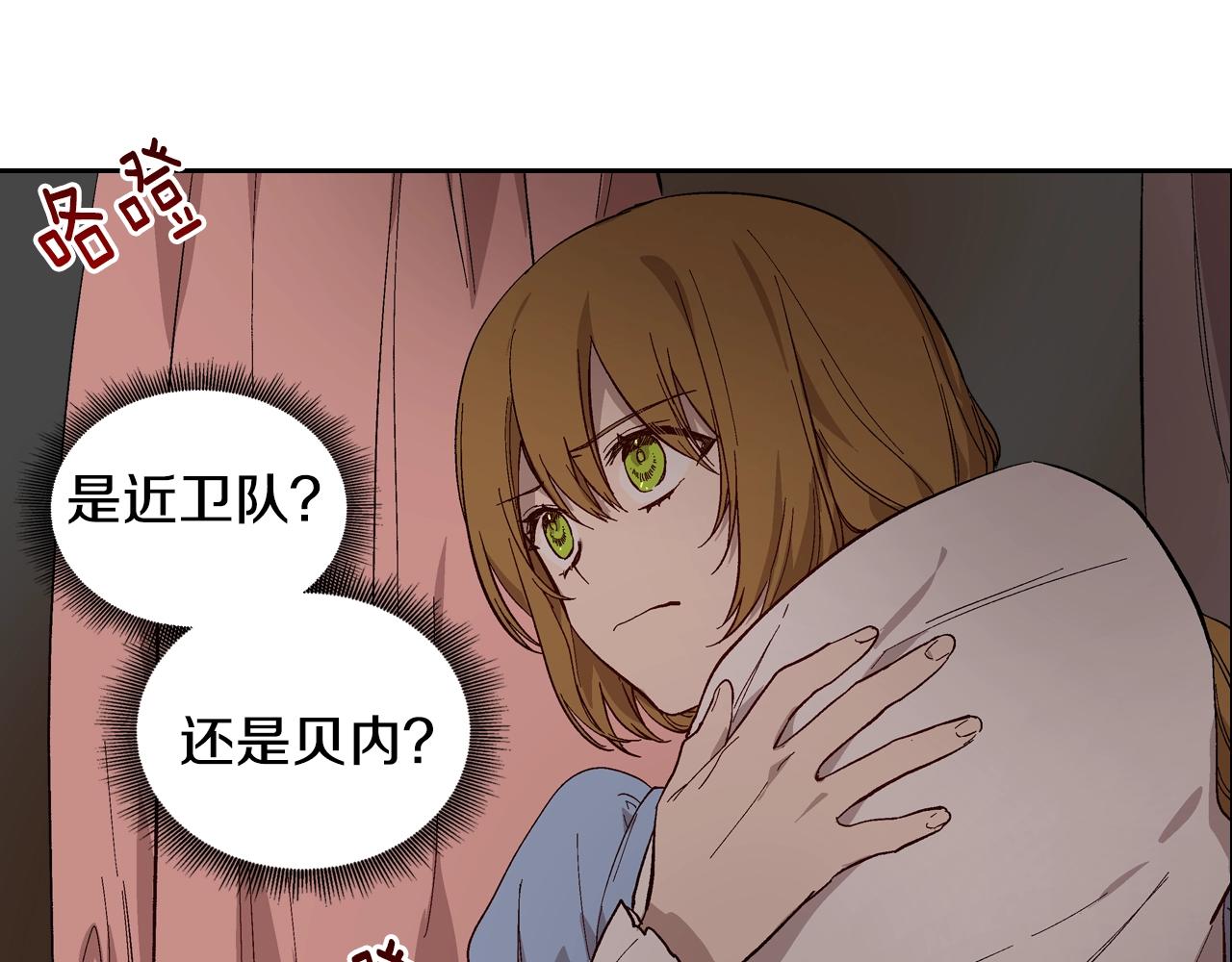 第86话 来救我，我好害怕4