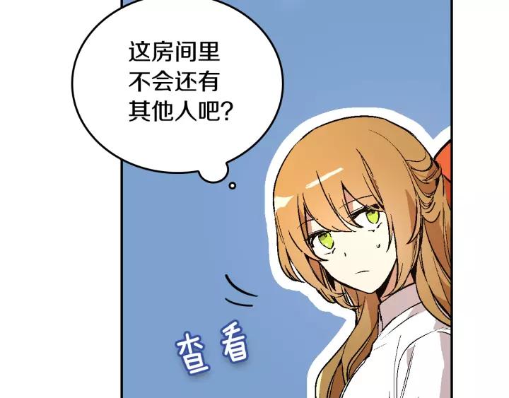 第11话 彼此的爱称4