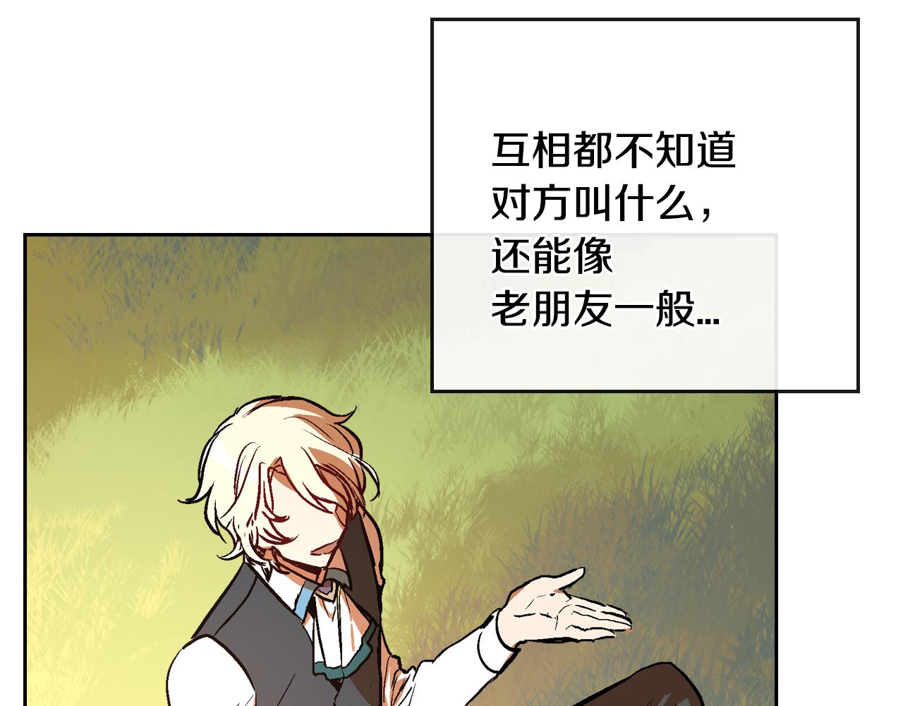 第49话 真是个美人2