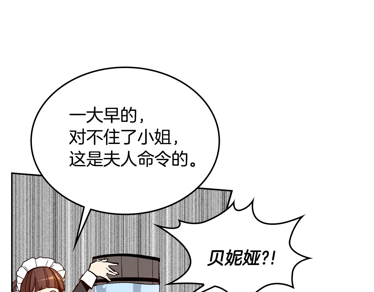 第81话 我的归宿1