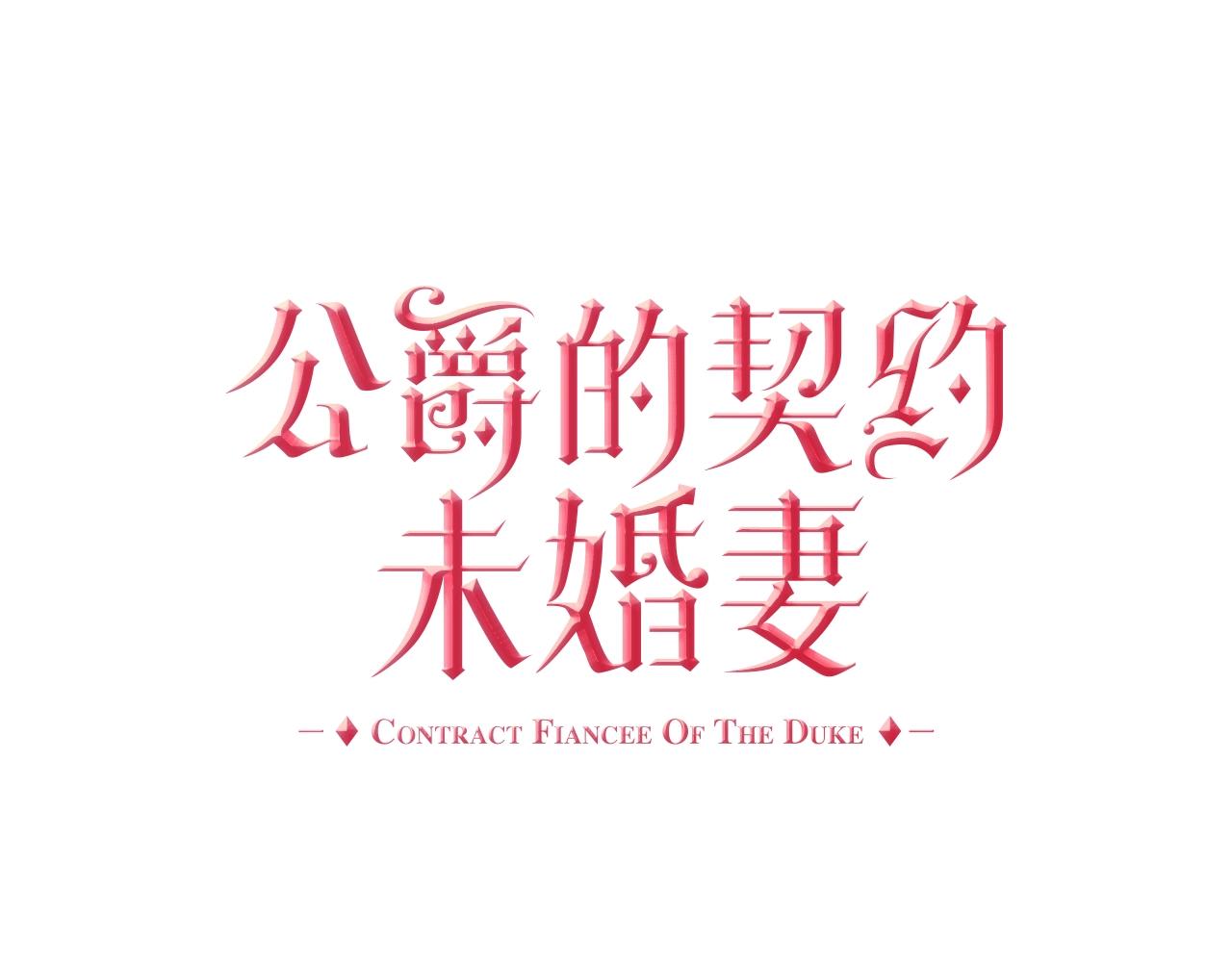 第86话 来救我，我好害怕2