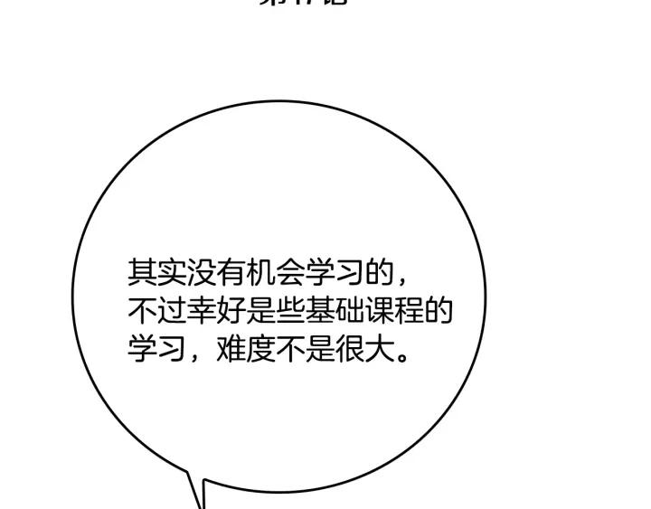 第17话 对红发过敏2