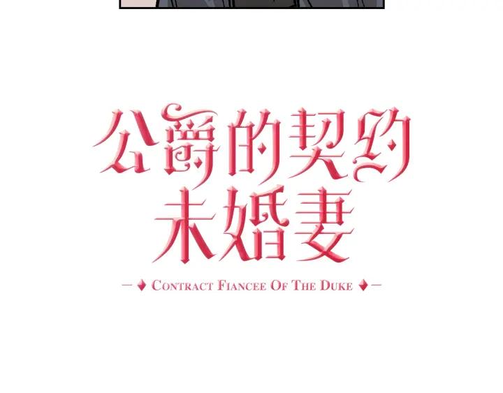 第30话 讨伐战2