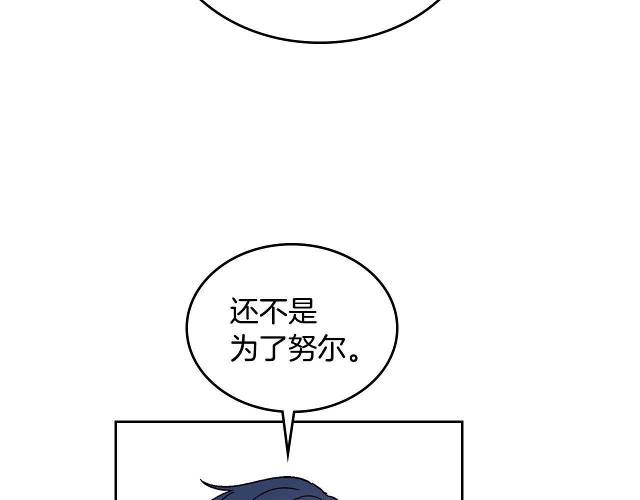 第53话 我很中意你2
