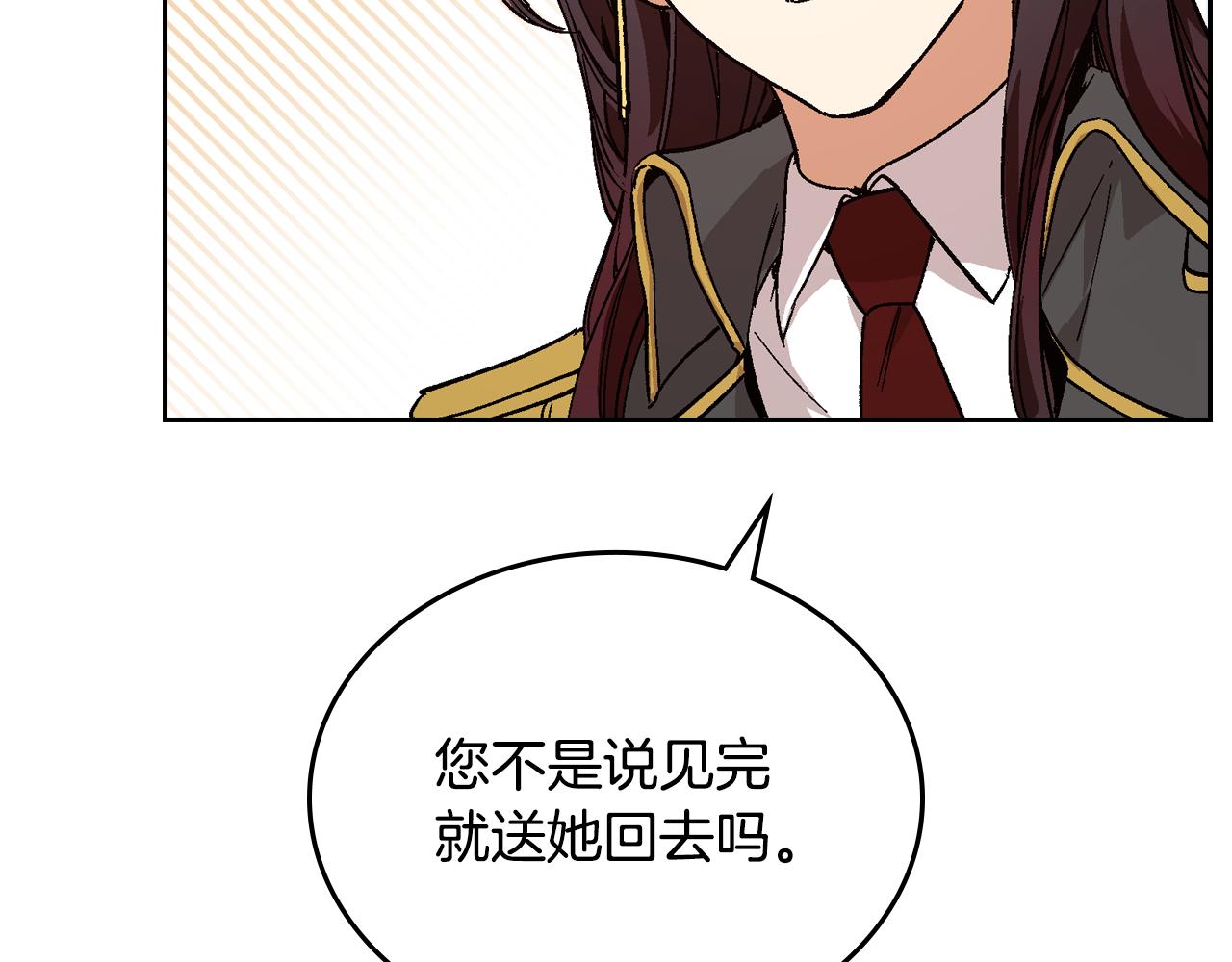 第53话 我很中意你1