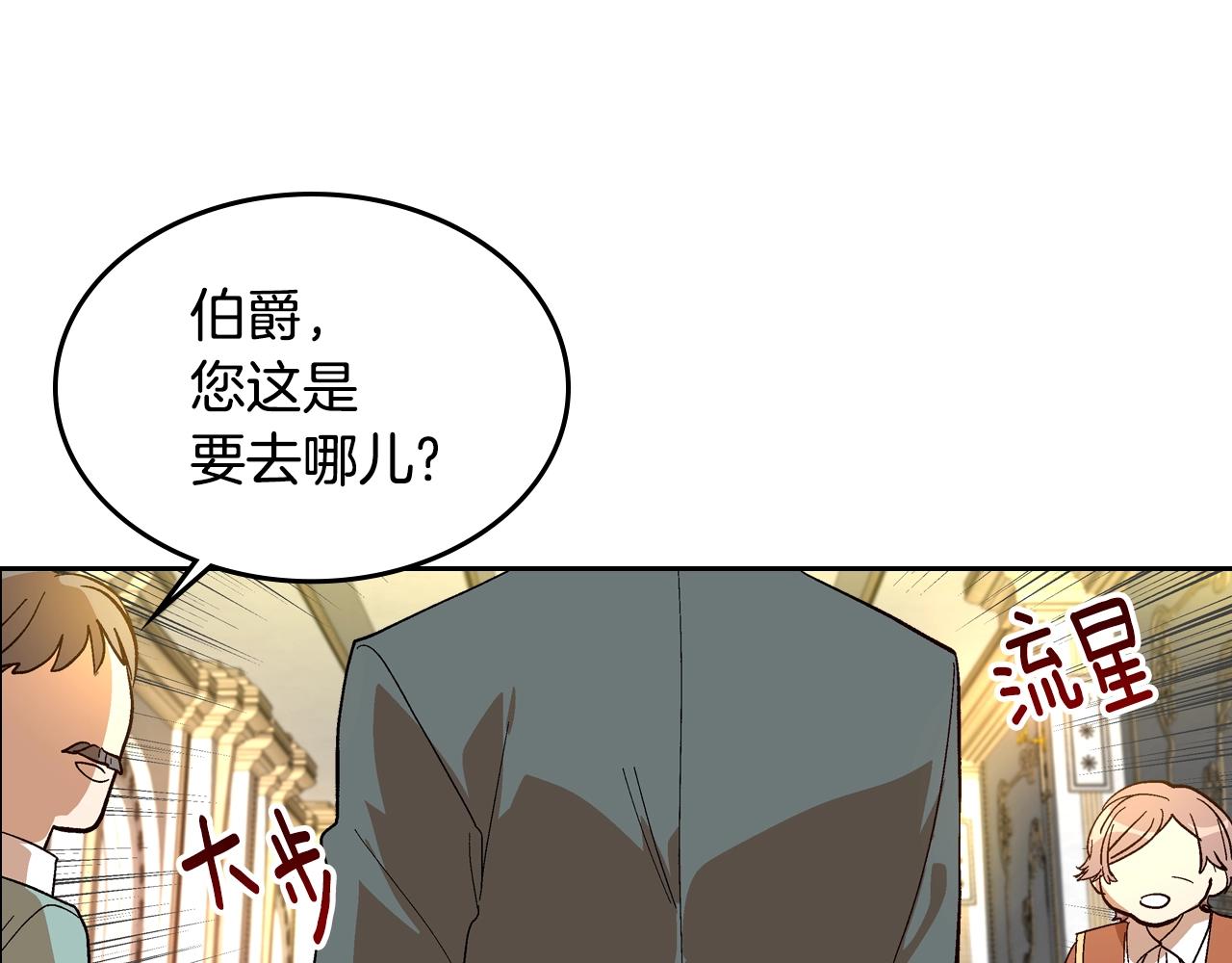 第83话 你不打算掉下来吗？2