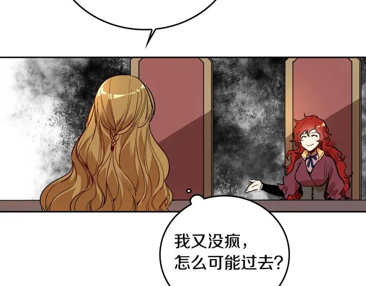 第31话 女人们的茶会2