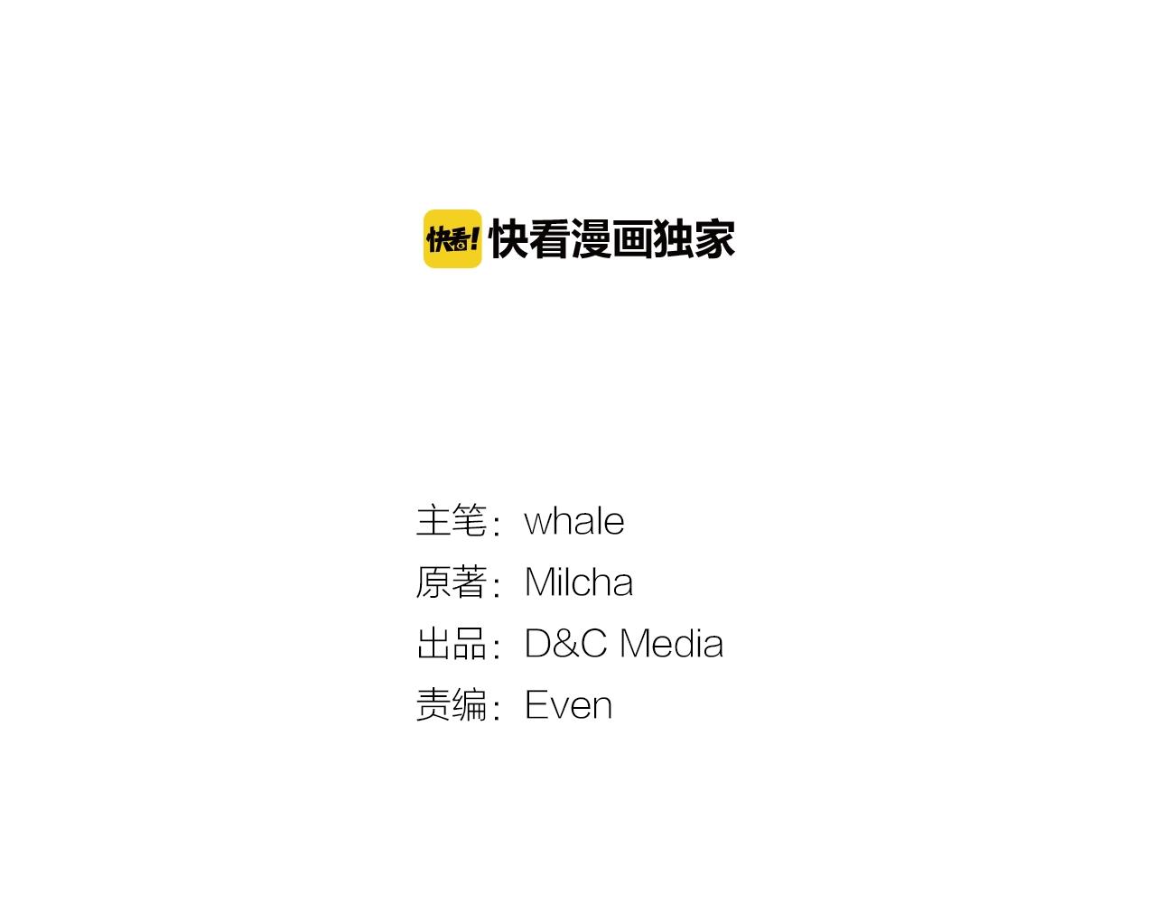 第83话 你不打算掉下来吗？1