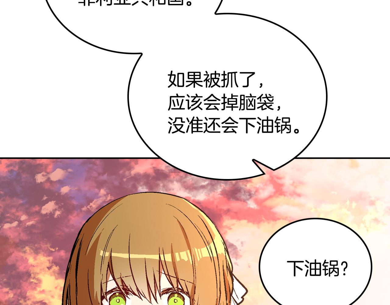 第49话 真是个美人4
