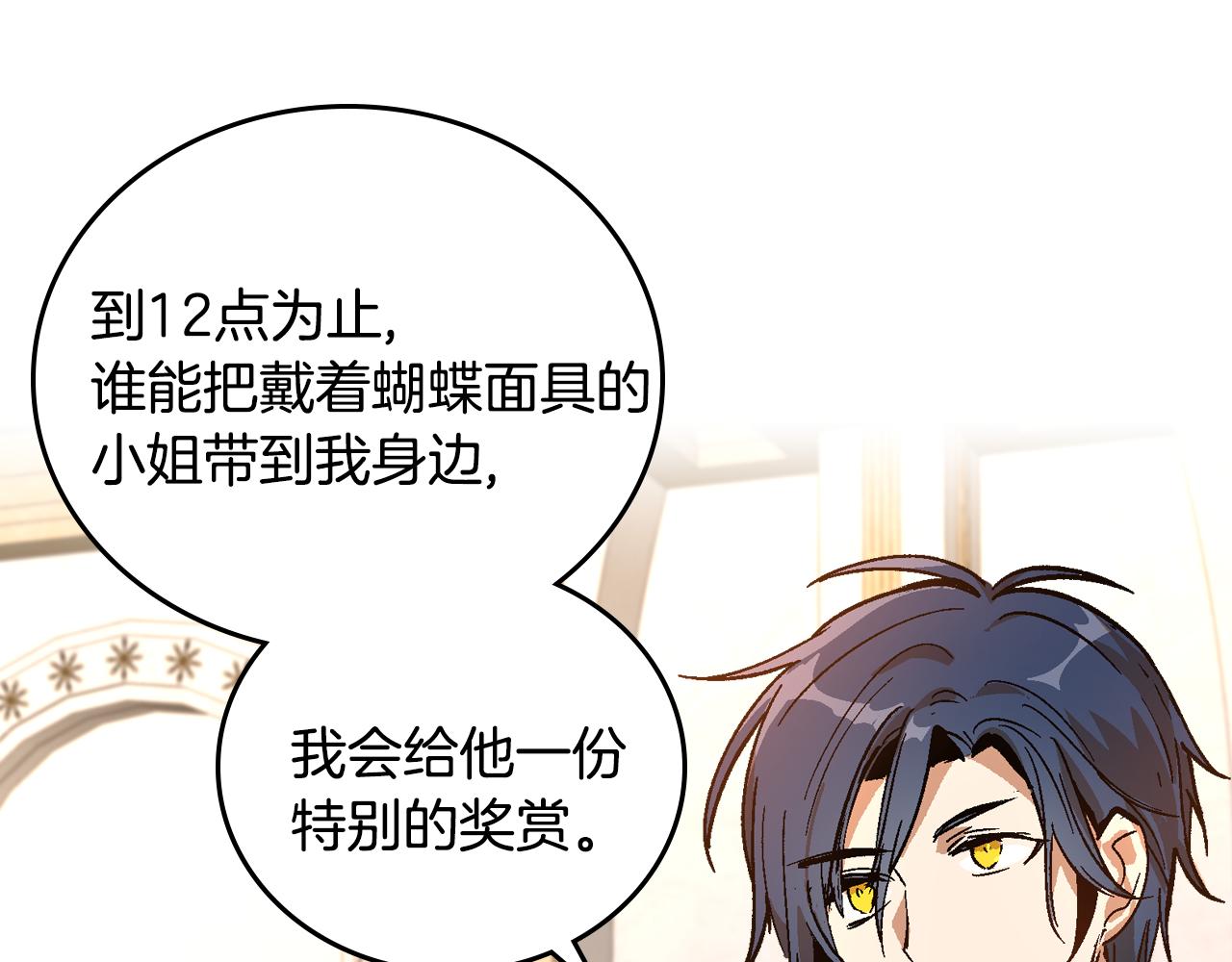 第61话 我一定会认出你2