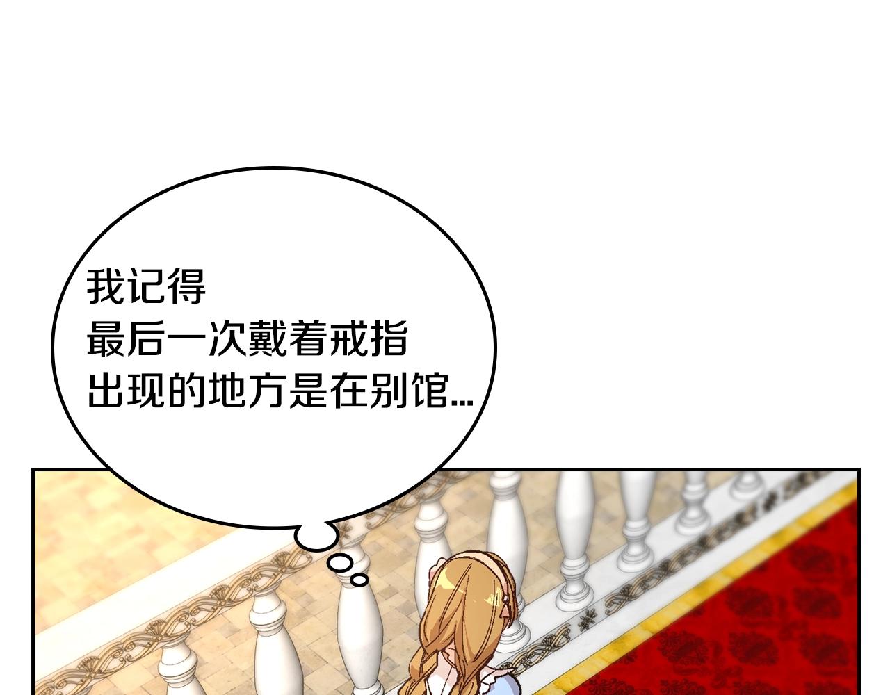 第74话 我们在哪见过吗？2