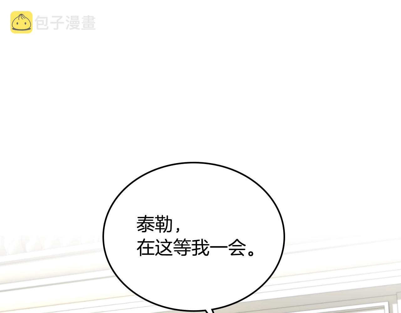 第74话 我们在哪见过吗？0